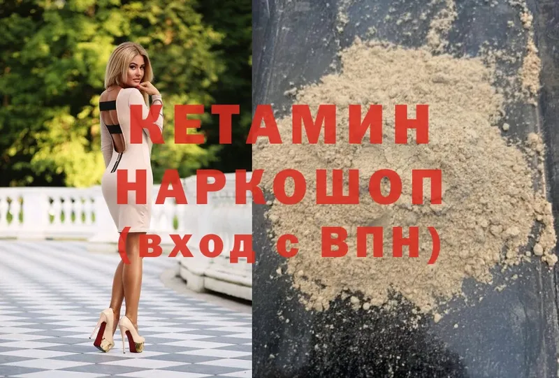 ссылка на мегу зеркало  Новое Девяткино  КЕТАМИН ketamine 